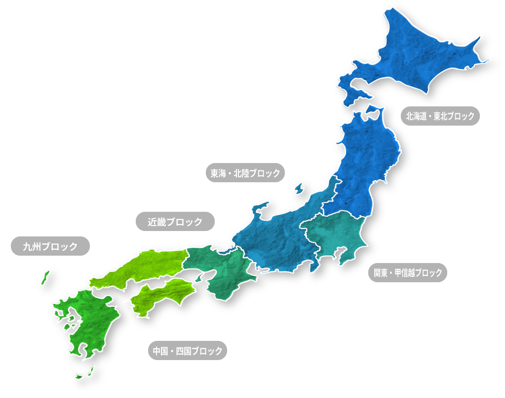 全国中高一貫教育研究会